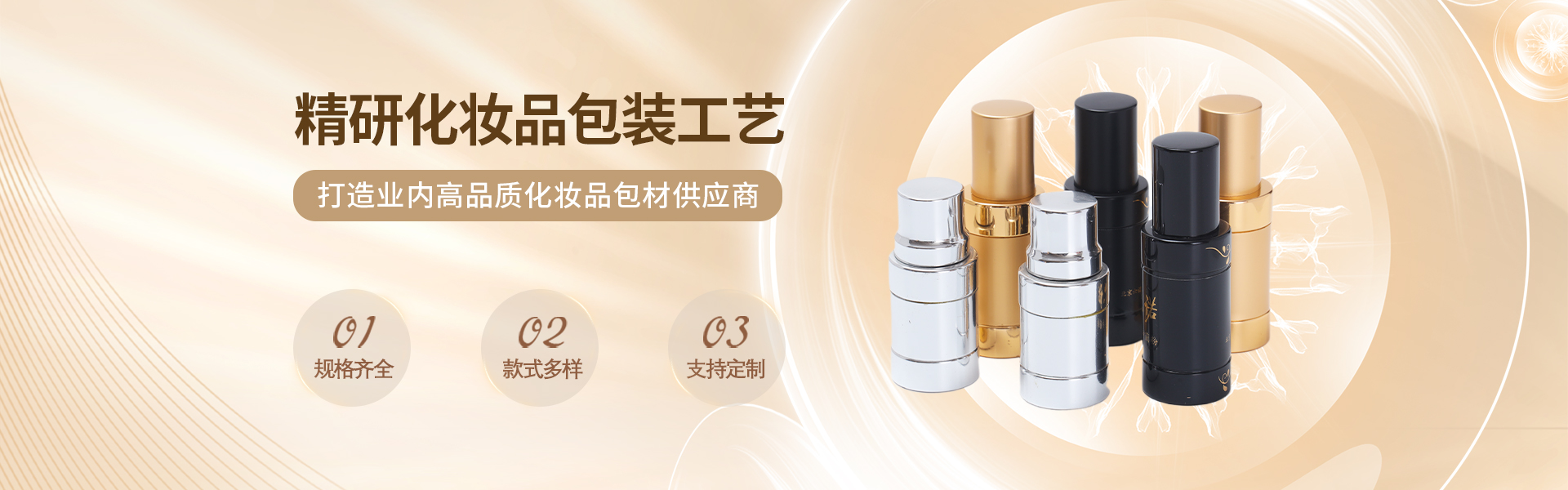 江陰市紅利化妝品包裝有限公司