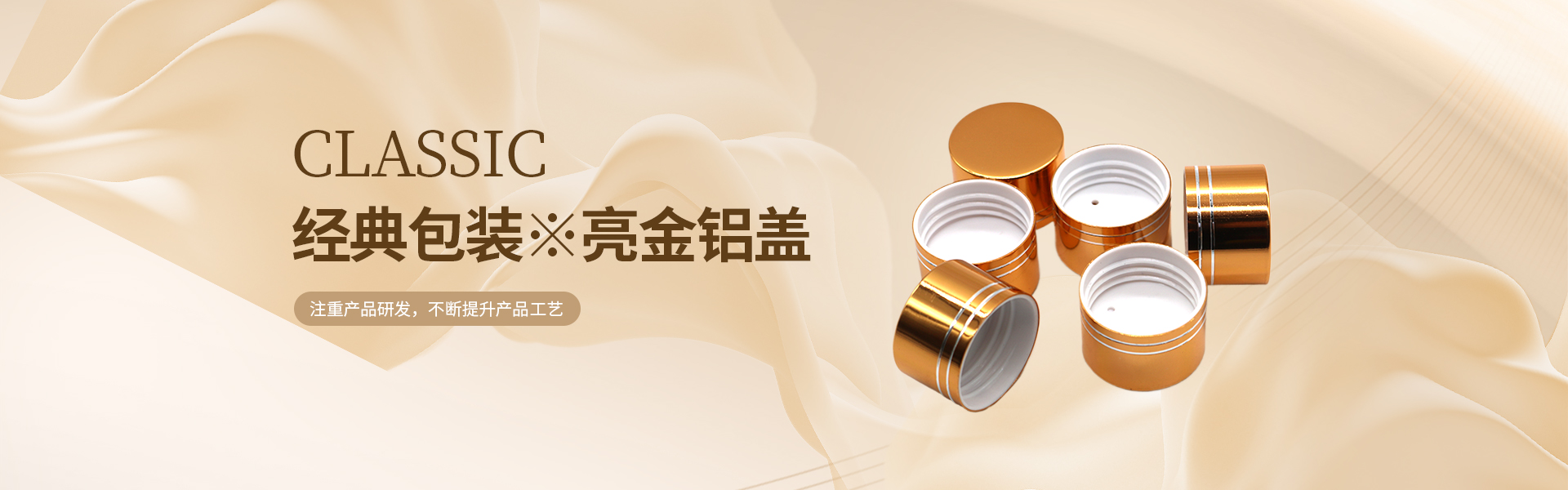 江陰市紅利化妝品包裝有限公司