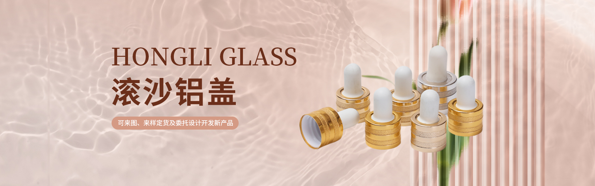 江陰市紅利化妝品包裝有限公司